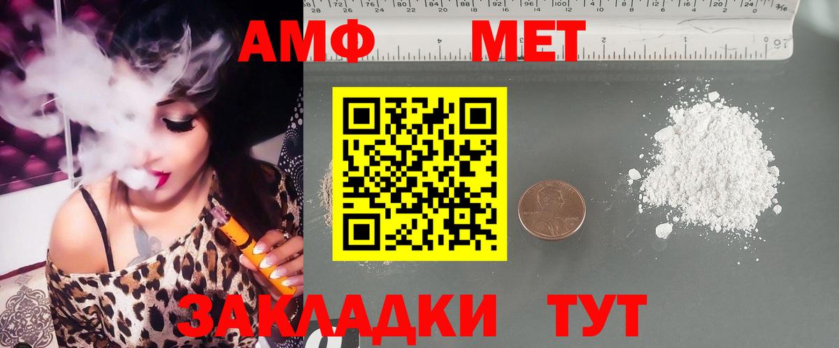 АМФ  Амфетамин 98%  Вход с VPN  Amphetamine  Киров 