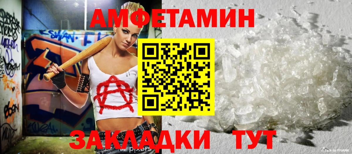 АМФЕТАМИН 97% Киров