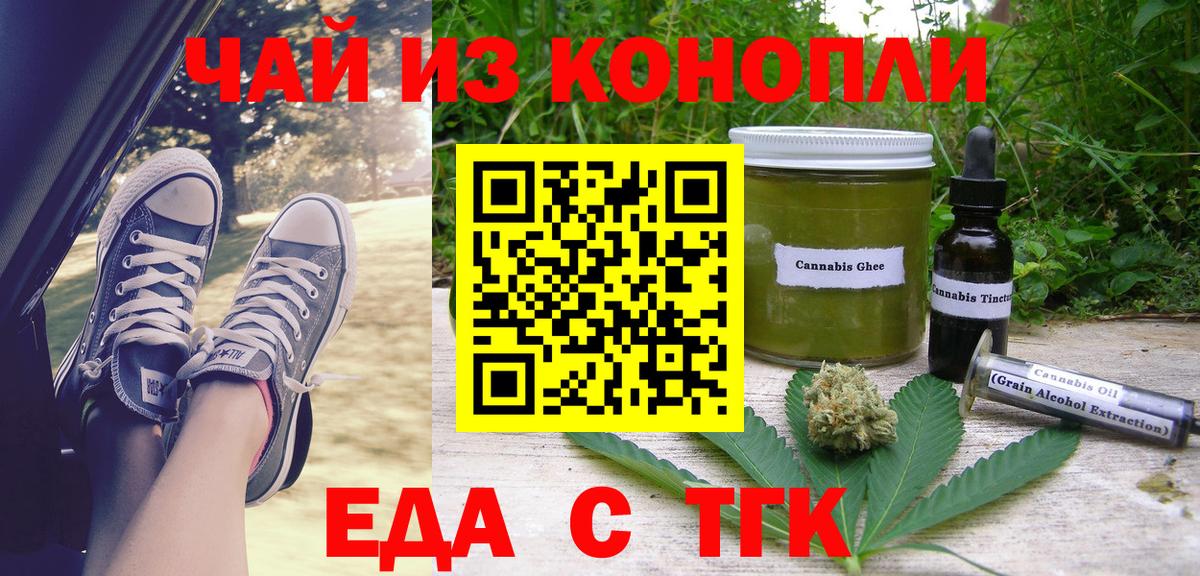 Cannafood конопля Киров