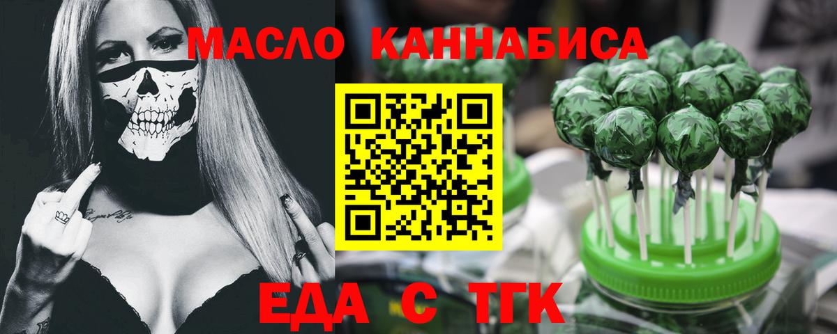 Киров  Cannafood конопля  Вход с VPN 