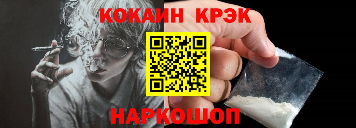 Кокаин  Cocaine 99%  Кокаин Эквадор  Вход с VPN  Киров 
