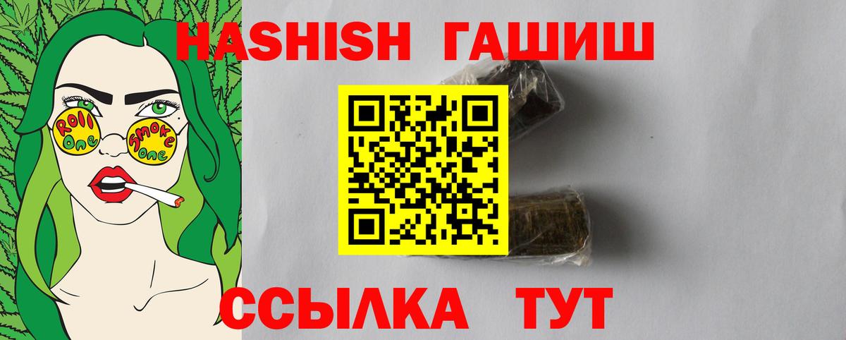 Киров  ГАШ hashish  Вход с VPN  где купить   ГАШИШ hashish 