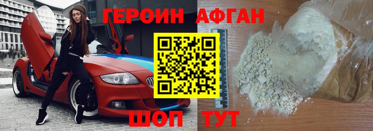 Героин гречка  Вход с VPN  ГЕРОИН  Киров 