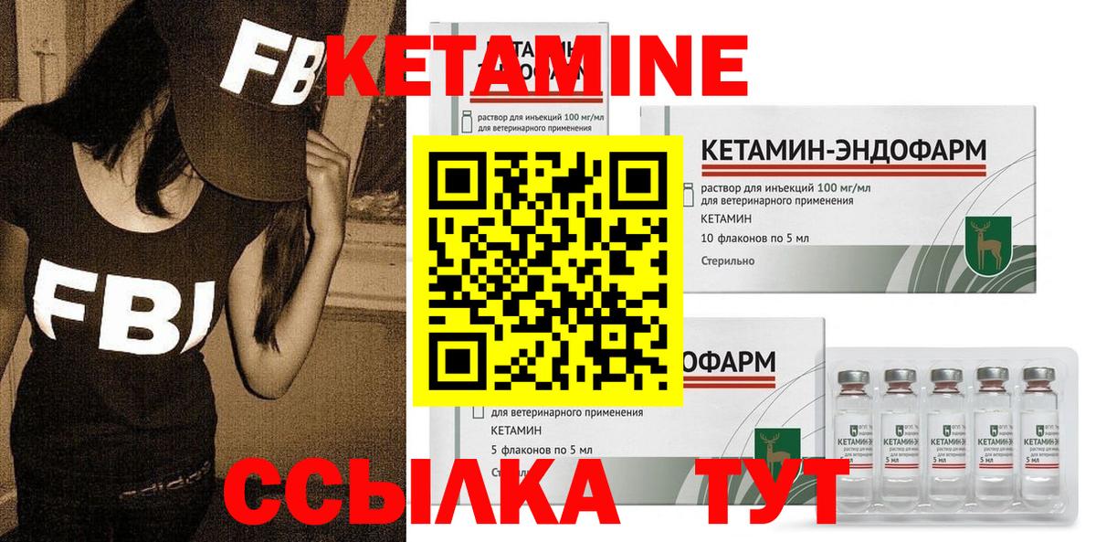 КЕТАМИН ketamine  hydra сайт  Вход с VPN  Киров  КЕТАМИН ketamine 