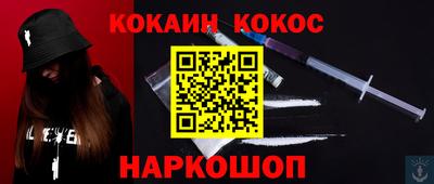 кокс Беслан