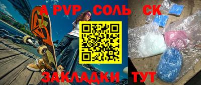 кокс Беслан
