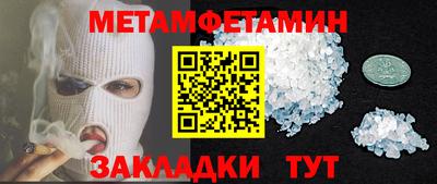 метамфетамин Берёзовский