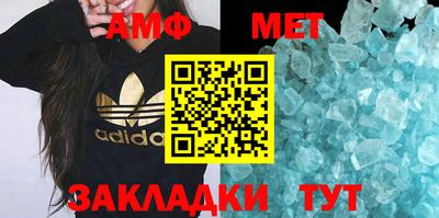 метамфетамин Берёзовский