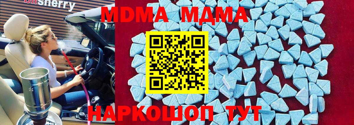 MDMA Molly Киров