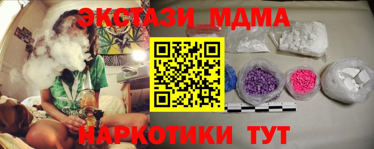 Киров  МДМА  МДМА Molly  Вход с VPN  MDMA VHQ 