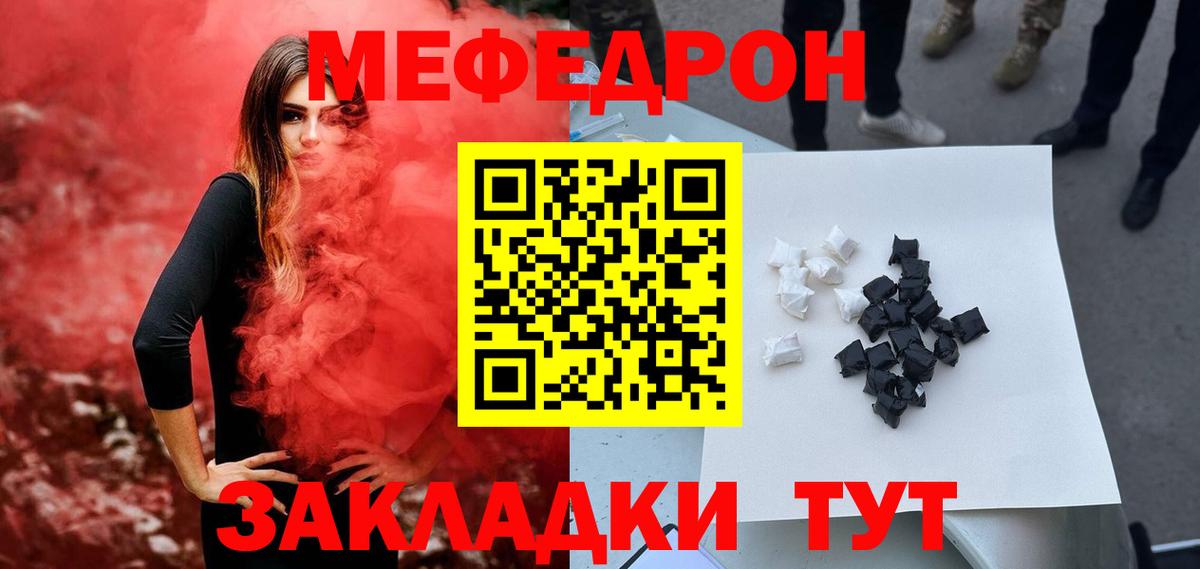МЕФ мука Киров