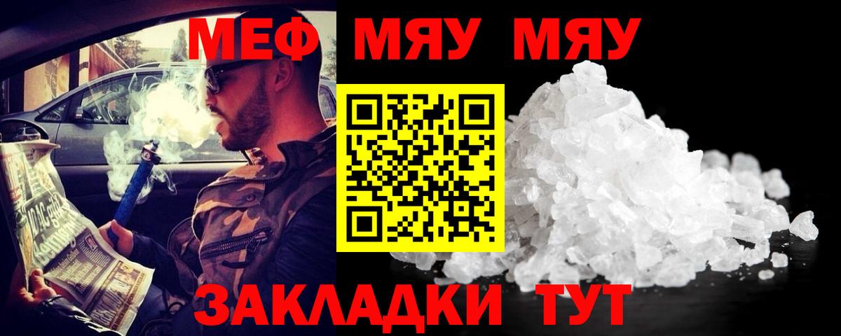 Меф  Вход с VPN  МЕФ mephedrone  Киров  Меф mephedrone 