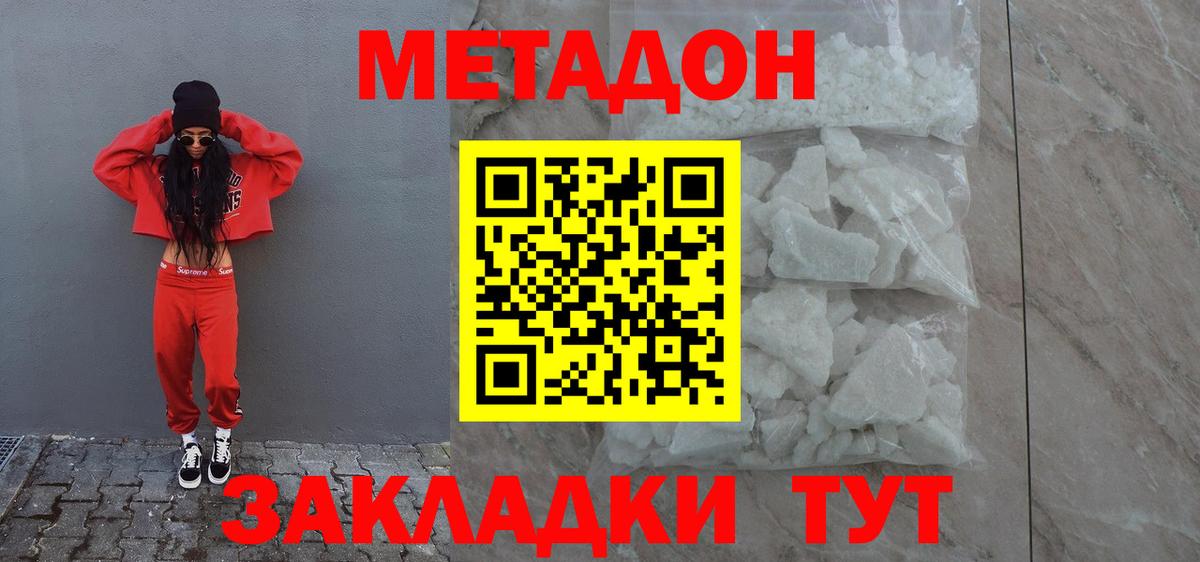 Метадон белоснежный  Вход с VPN  Киров  Метадон VHQ 