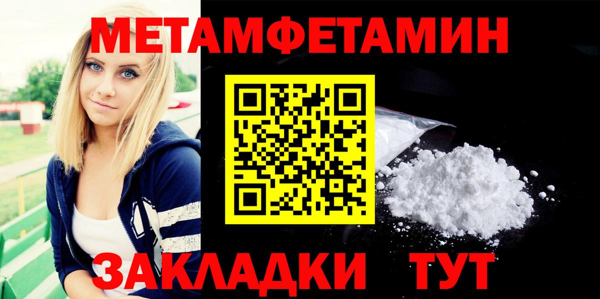 Первитин мет  Вход с VPN  Первитин мет  Киров 