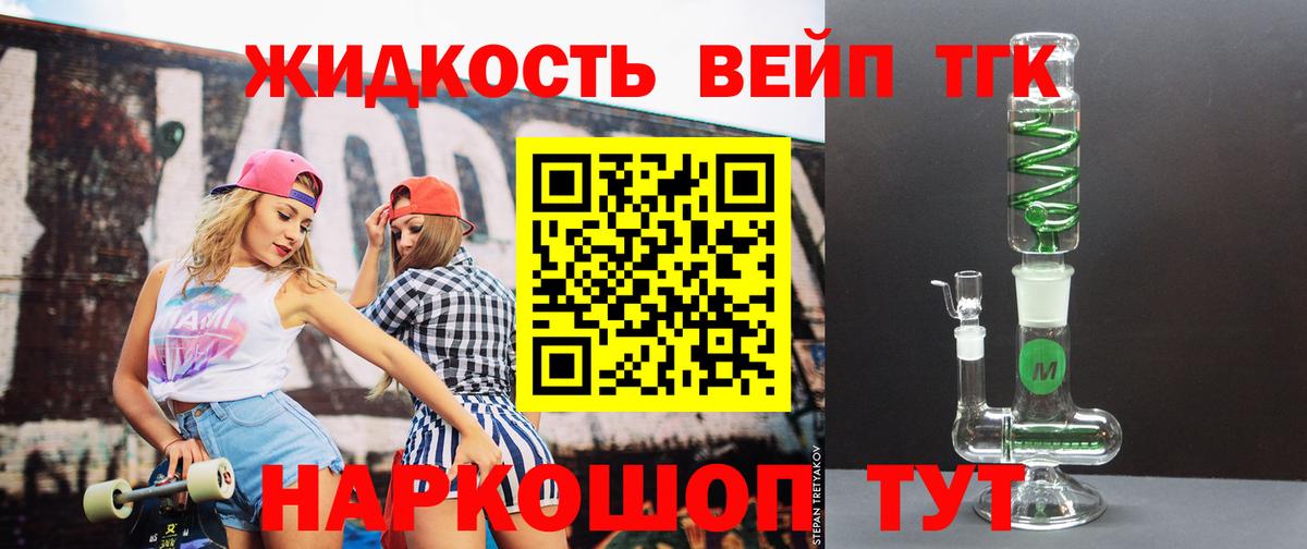 Дистиллят ТГК Wax Киров