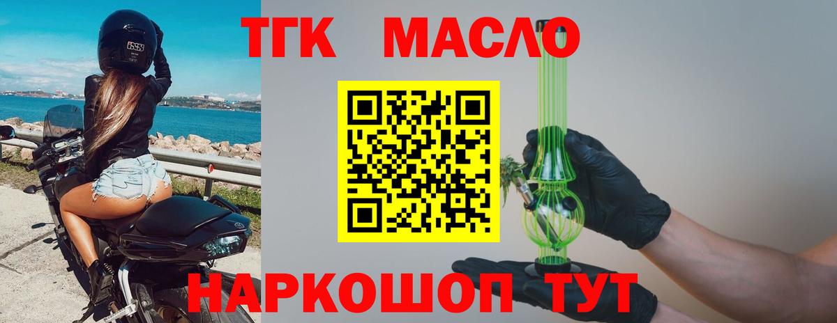 Киров  Дистиллят ТГК жижа  Вход с VPN  ТГК Wax 